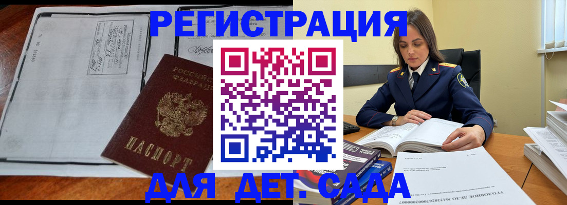 миграционный учет в Зиме