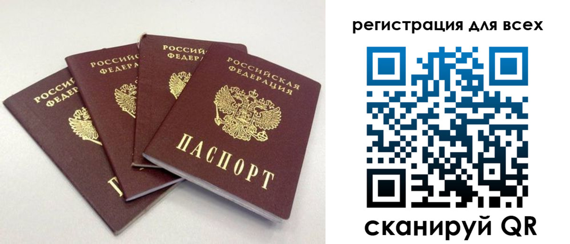 прописка законно в Зиме