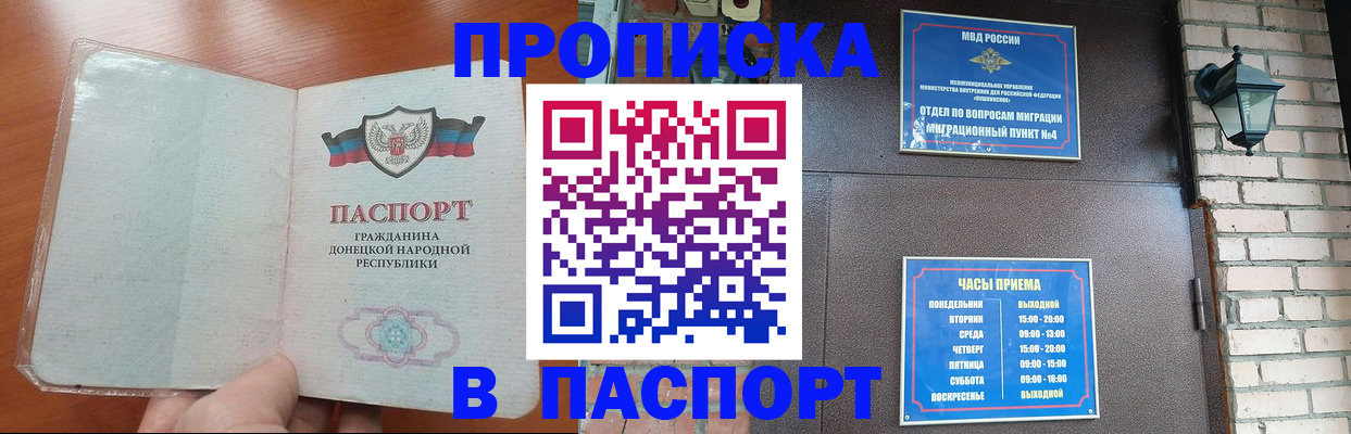 временная регистрация собственник в Зиме