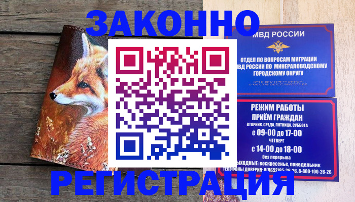 найти адрес прописки в Зиме