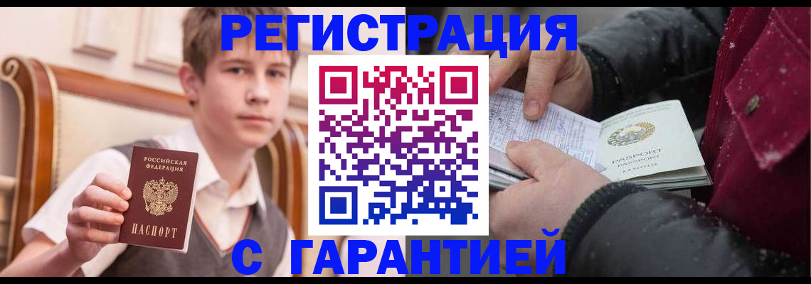 где прописаться в Зиме